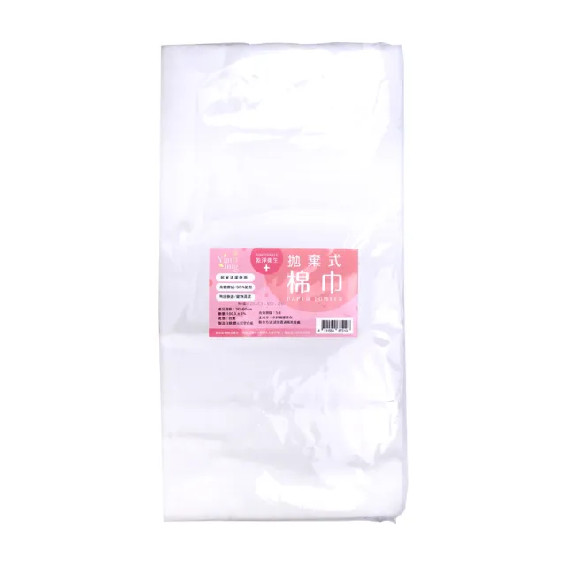 【台製優品】一次性拋棄式無紡毛巾-2組200入(化妝棉 洗臉巾 毛巾 拋棄式毛巾 無紡綿巾 旅行毛巾)