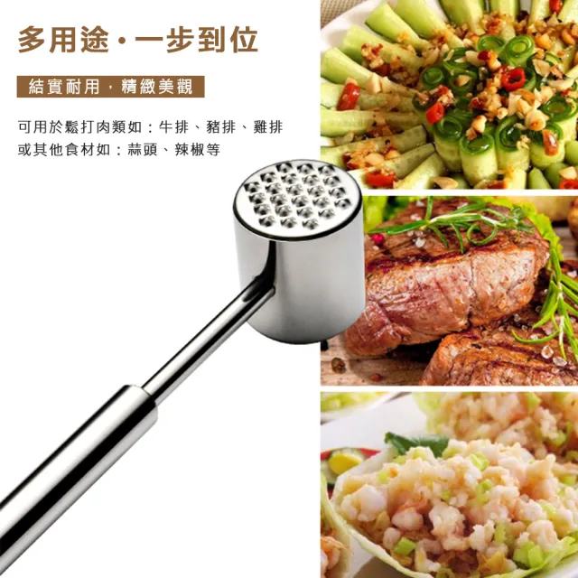 【瑞典廚房】304不鏽鋼 加厚 實心 肉槌(兩面皆可使用)