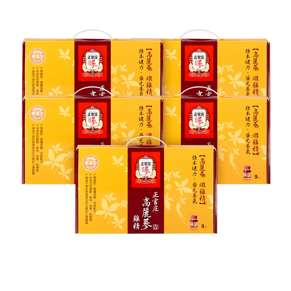 【正官庄】高麗蔘雞精5盒組(62mlx9瓶/盒)