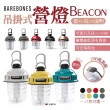 【Barebones】吊掛式營燈Beacon(悠遊戶外)