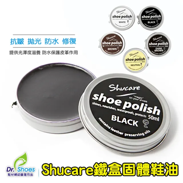 【鞋博士嚴選鞋材】shucare舒凱爾鐵盒鞋油(固體皮革油鞋蠟 抗皺 拋光 防水 修復)