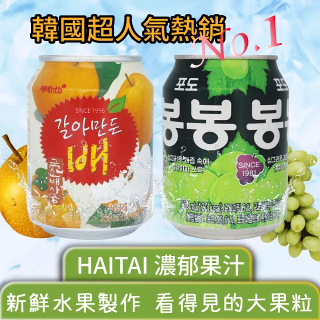 【韓國HAITAI】水梨汁238ml*12入/組