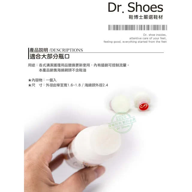 【鞋博士嚴選鞋材】shucare舒凱爾海棉刷頭鞋油刷頭清潔刷頭10個(麂皮補色刷頭 漆皮布面瓶罐刷頭)