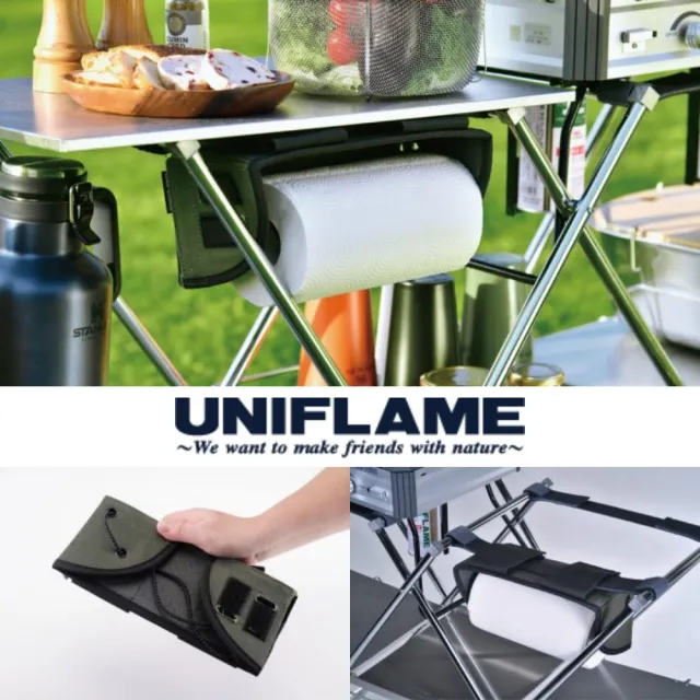 【Uniflame】UNIFLAME 餐巾紙架 U662045(U662045)