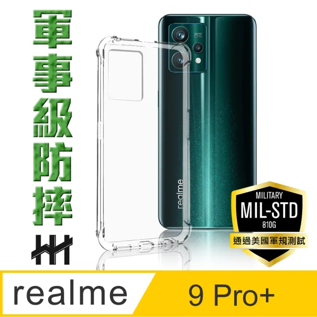 【HH】realme 9 Pro+ 6.4吋-軍事防摔手機殼系列(HPC-MDRM9PP)