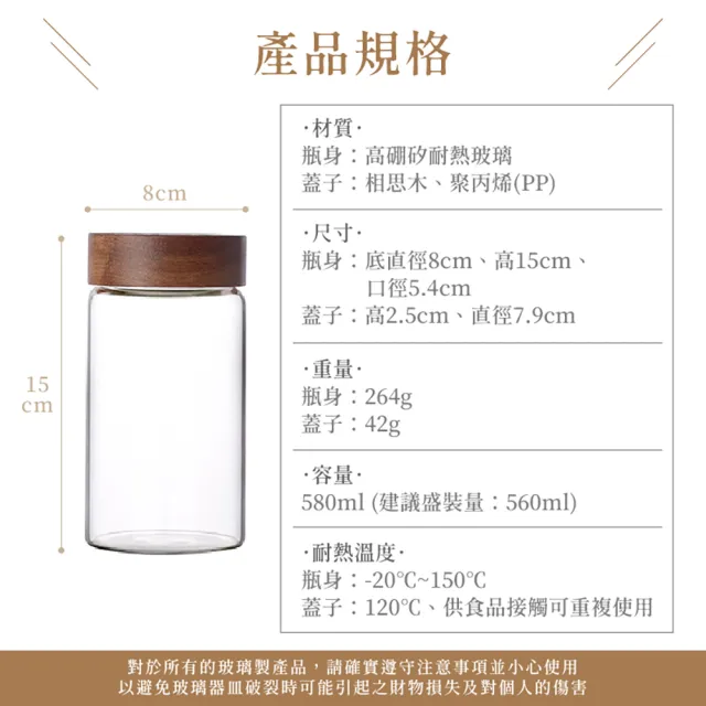 【阿莎&布魯】相思木蓋耐熱玻璃儲物密封保鮮罐580ml(E-800148)