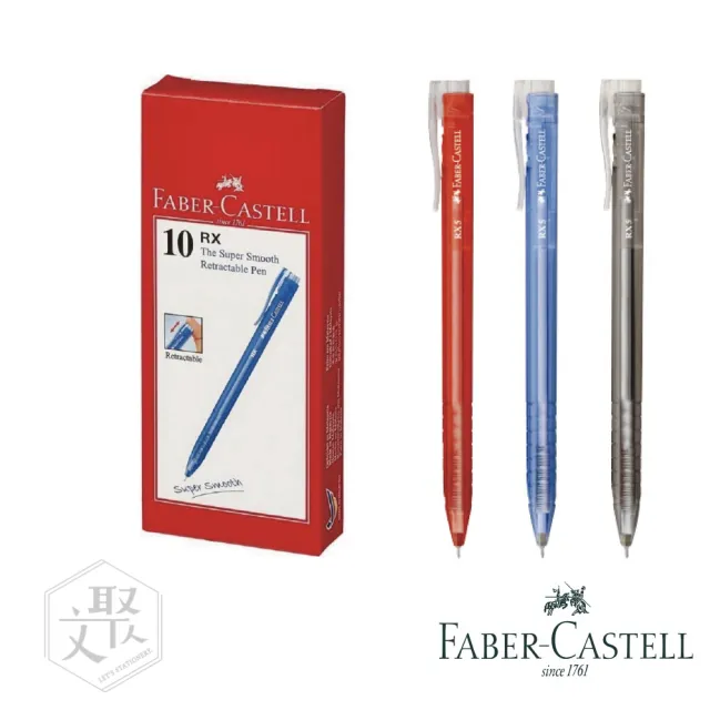 【Faber-Castell】RX-5 0.5mm 辦公用 超好寫酷溜原子筆 黑藍紅 3色*各10支 （正品保證）(滑順不卡卡)
