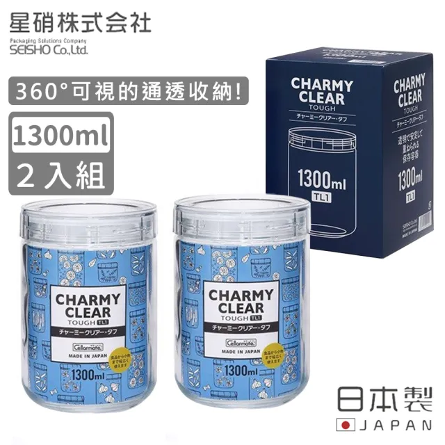 【日本星硝】日本製密封儲存罐/保鮮罐1300ML(2入組)
