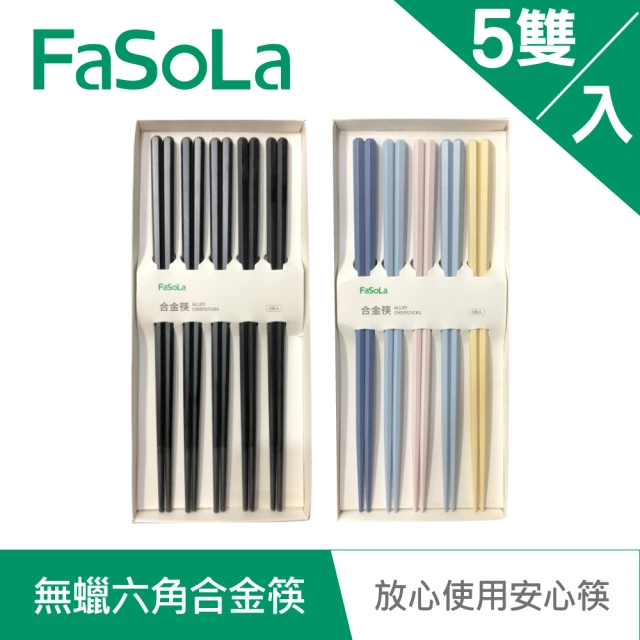 FaSoLa 無蠟安心六角合金筷