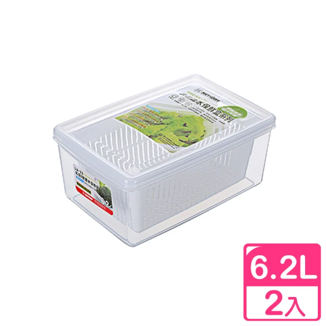 【真心良品】艾卡瀝水保鮮盒6.2L(2入組)