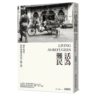 活為難民：那年的我，與印度德里的流亡藏人們