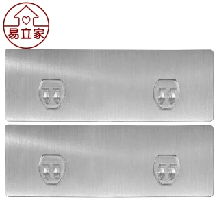 【Easy+ 易立家】長方形雙勾貼片(超級黏膠無痕黏貼掛勾卡扣 補充替換用 不需輔助貼) 