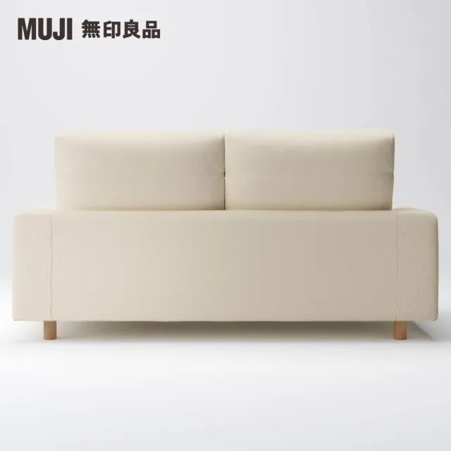 MUJI 無印良品】沙發本體/2.5人座/羽毛獨立筒/高椅背型(大型家具配送 