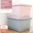 【KΛTZ】馬卡龍收納箱56L 3入組(收納箱 整理箱 儲物箱)