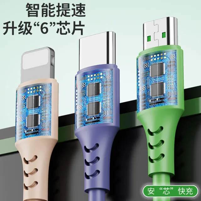 【翊承】5A三色三合一液態軟膠一米快充線(Lightning/TYPE-C/Micro USB)