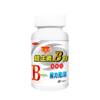 【得意人生】高單位維生素B群 三入組(60粒/瓶)