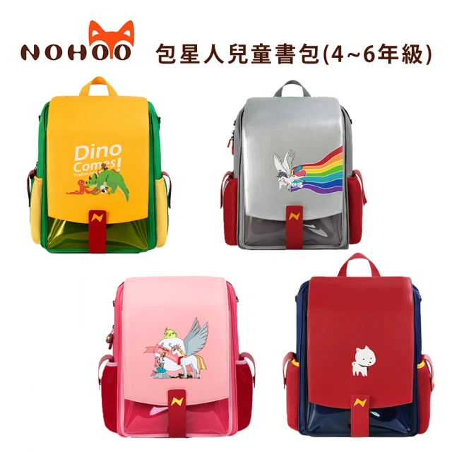 【NOHOO諾狐】包星人兒童書包-4~6年級(公司貨)