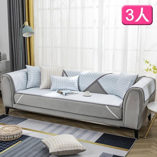 【嵐楓居家】冰絲涼感千鳥紋沙發墊三人坐60x180cm(沙發墊/冰絲涼感沙發墊/涼感墊/坐墊)