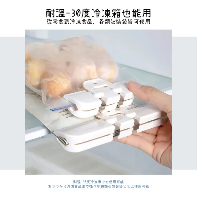 【餐廚用品】日本強力保鮮封口夾-2入組(防潮 零食封袋夾 密封夾 食物保鮮夾 強力夾 收納夾 小夾子 文具)