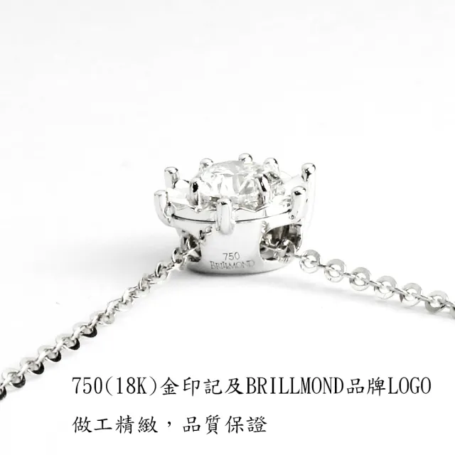 【BRILLMOND JEWELRY】GIA 天然鑽石 50分 18K金 光芒閃耀鑽墜(F/I1 18K白金台+鍊)