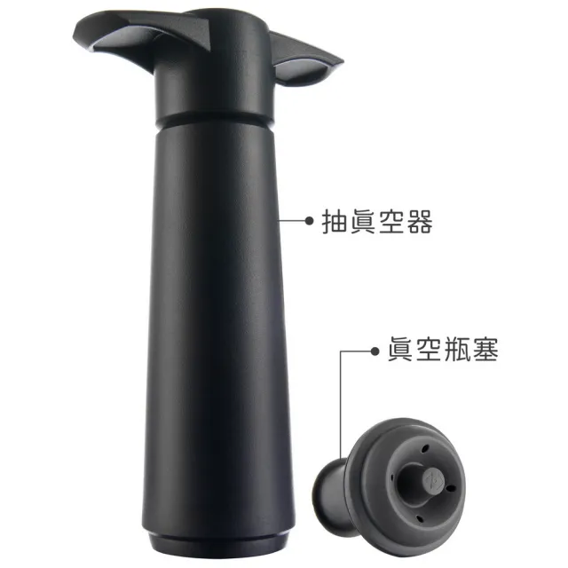 【VACU VIN】荷蘭 保冷冰桶+開酒注酒抽真空組 黑 / 開酒器 酒塞 保鮮瓶塞 鋁箔刀 冰酒桶