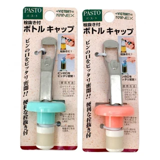 【HIYASU 日安工坊】日本進口 多功能瓶塞開瓶器(4入組 顏色隨機出貨)