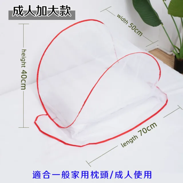 【DaoDi】第二代面部防蚊折疊蚊帳-成人加大款(免安裝 頭部蚊帳 摺疊蚊帳 嬰兒蚊帳)