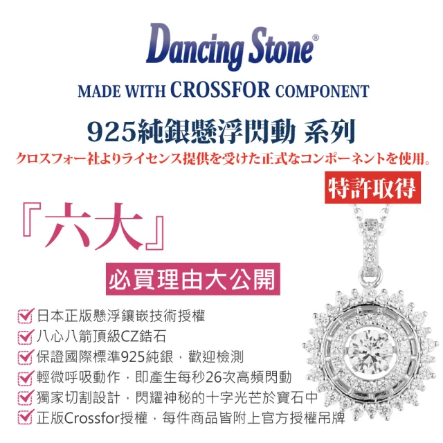 【CROSSFOR】日本Dancing Stone愛情蔓延 純銀懸浮閃動項鍊 精美盒裝(純銀不過敏生日情人禮物盒裝)