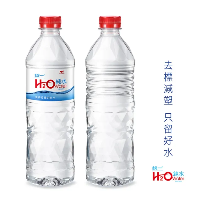 【統一】H2O純水無標籤版600mlx2箱(共48入)