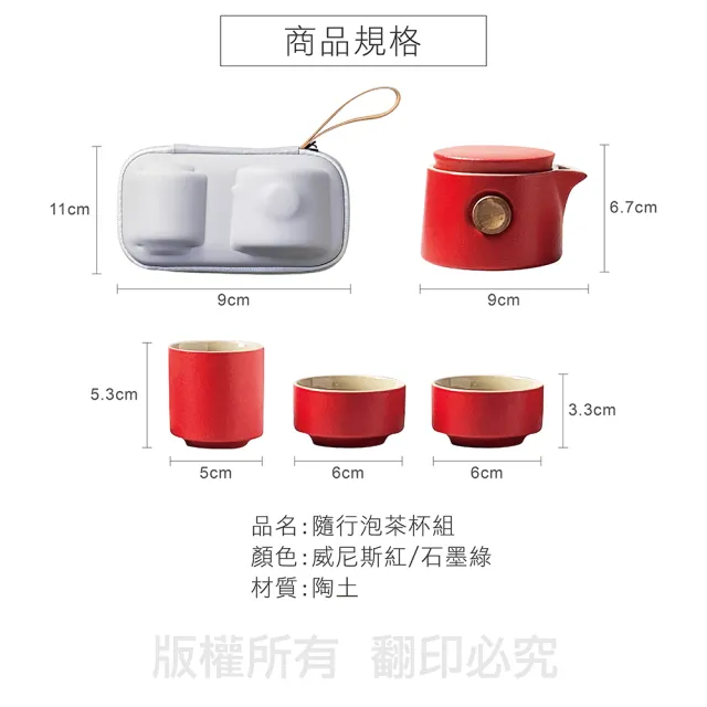 【渥思】旅行茶具隨行泡茶杯壺組(露營泡茶組/收納茶器套組/辦公商務泡茶組)