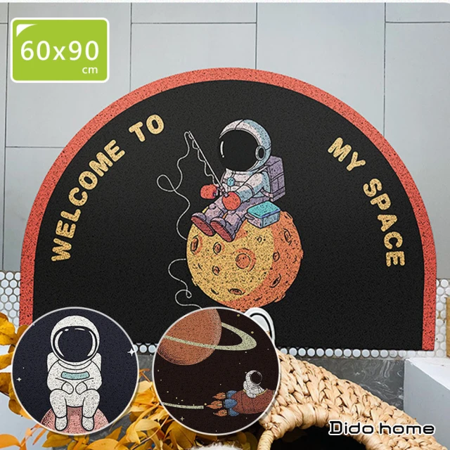 Dido home 宇宙探險家 半圓門口圈絲刮泥地墊 腳踏墊(HM138)