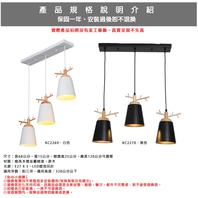 【Honey Comb】北歐風長型三燈餐廳吊燈(KC2269．KC2270)