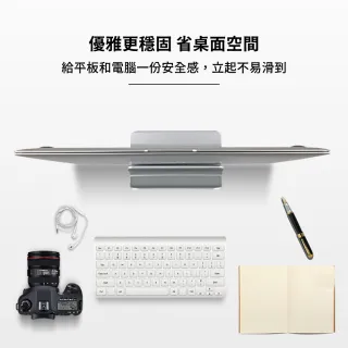 【站起來】鋁合金直立式筆電平板收納架(iPad 直立架 站立架 散熱架 筆電支架 平板支架 可調寬度)