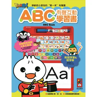 【風車圖書】ABC有聲互動學習書(新版)