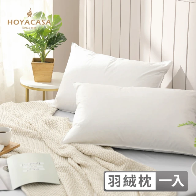 【HOYACASA】法國飯店級30/70羽絨枕(一入)