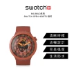 【SWATCH】BIG BOLD系列手錶SWATCH OPEN HEARTS 焰紅 男錶 女錶 瑞士錶 錶(47mm)
