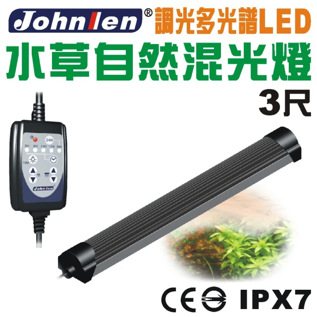 中藍行 CS096A-2 調光多光譜LED水族燈 3尺 水草自然混光燈(水族 跨燈 燈 燈具 照明 LED 多光譜)