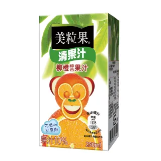 福利品【美粒果】清果汁 柳橙綜合果汁 鋁箔包250ml x24入/箱
