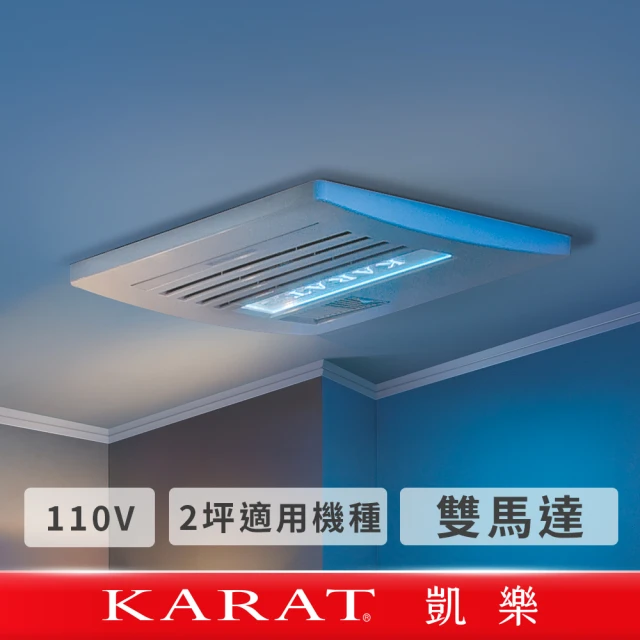 浴室換氣暖風機