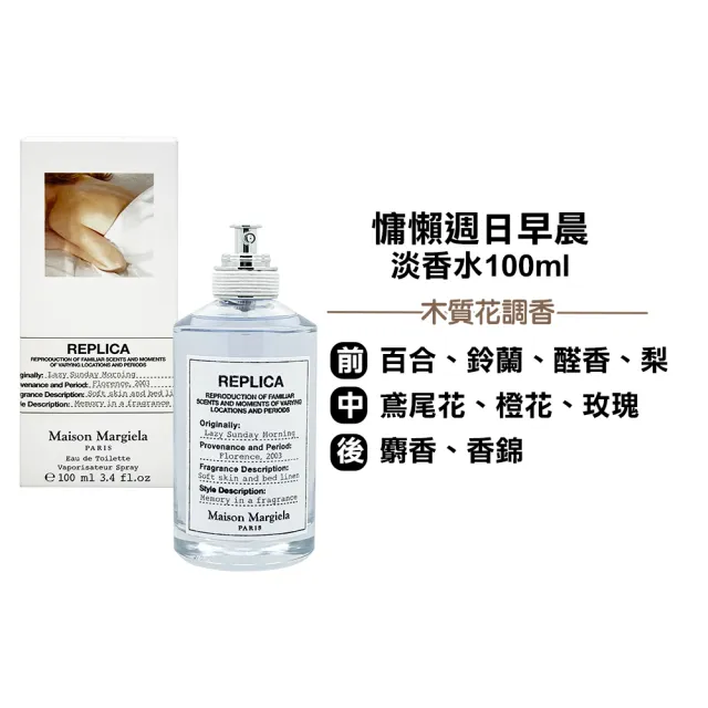 【Maison Margiela】淡香水100ml(多款可選 國際航空版 多款可選)