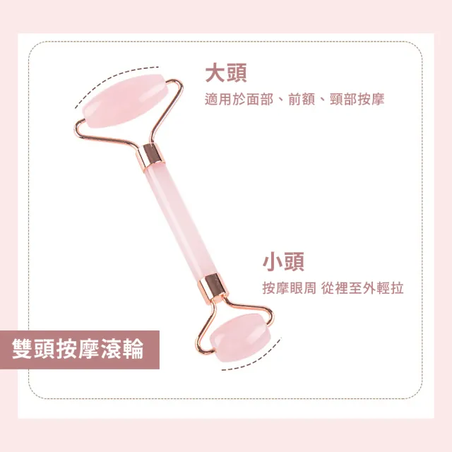 【v臉神器】粉晶按摩滾輪刮痧美容套組(刮痧板 按摩器 按摩板 點穴棒 撥經棒 玉石滾輪 臉部拉提 穴道按摩)
