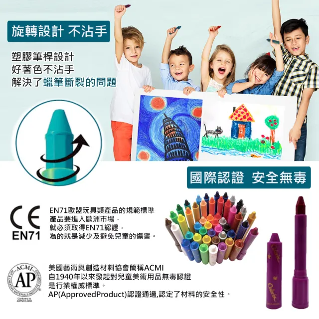 【AMOS 阿摩司】韓國原裝 細款12色無毐可水洗蠟筆(旋轉蠟筆)