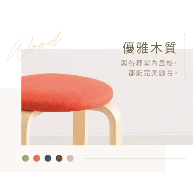 【IRIS】6入實木椅凳 SL-02F(木質 多色可選 板凳 椅子 可堆疊)