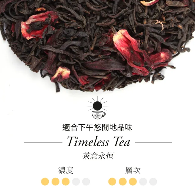 【TWG Tea】魚子醬錫罐茗茶 茶意永恆茶 100g/罐(Timeless Tea;紅茶)