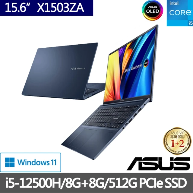 【ASUS 華碩】X1503ZA 15.6吋輕薄特仕筆電-藍(i5-12500H/8G+8G/512G SSD/Win11/二年保)