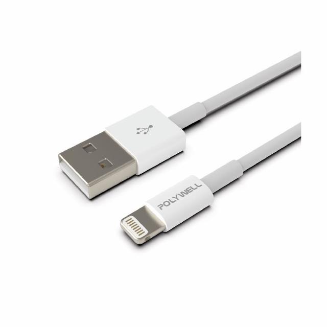 【POLYWELL】USB Type-A To Lightning 3A 12W 充電傳輸線 20公分(支援最新蘋果iPhone)