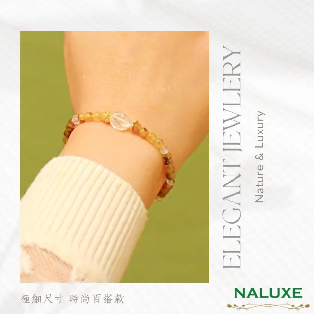 【Naluxe】極細鈦晶花+白水晶鑽切轉運珠開運手鍊(財富之石、淨化能量、招正偏財)