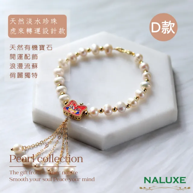 【Naluxe】天然珍珠搭配玉石水晶設計款開運手鍊(和闐玉、橄欖石、藍磷灰石)