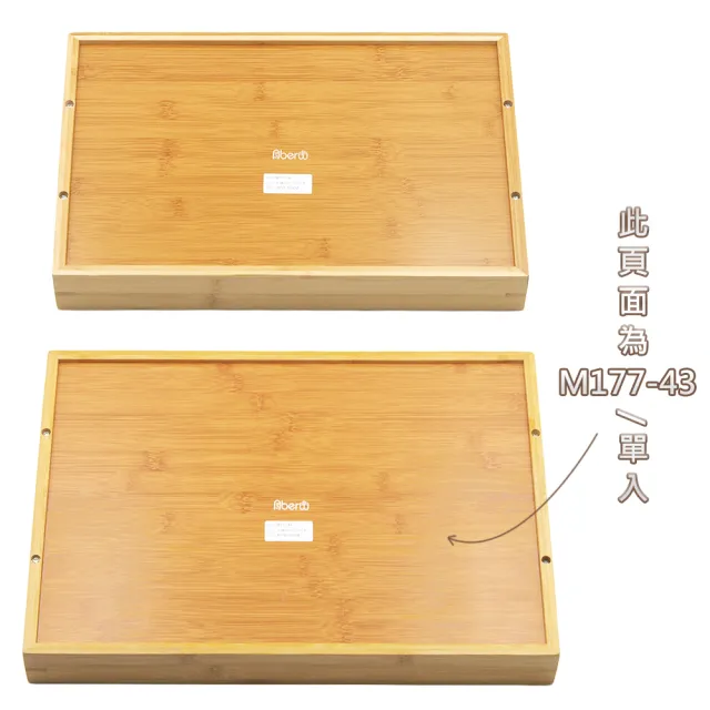 【AberW】不鏽鋼把手竹托盤-長方43cm(不鏽鋼把手 套餐盤 竹餐盤 把手竹托盤 不鏽鋼木質托盤 不鏽鋼竹托盤)