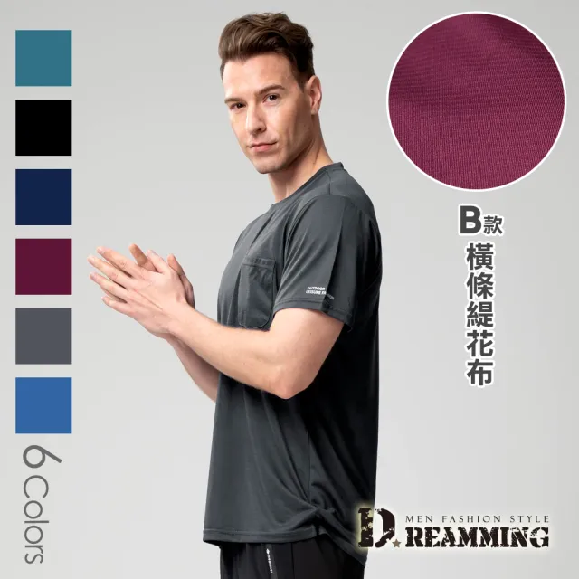 【Dreamming】素面透氣吸濕速乾彈力圓領短T 涼感衣(共二款)